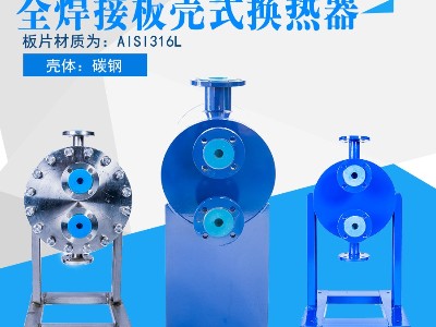 深圳榆林天然气板壳式换热器应用